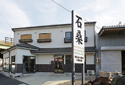 本社ショールーム 石桑本店