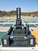 豊明市営勅使霊園