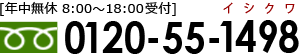 0587-37-3323