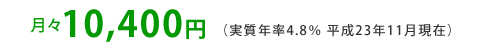X10400~̂x