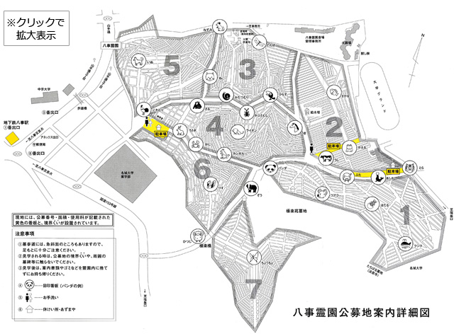八事霊園マップ