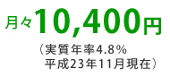 X10400~̂x
