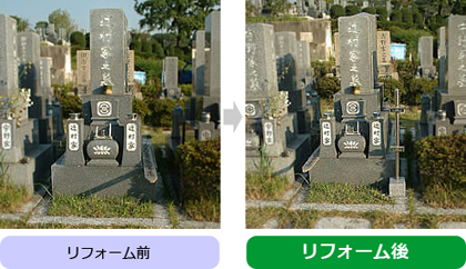 トウバ新設