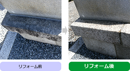 お墓のクリーニング・お墓の洗い