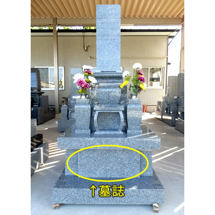 戒名彫り
